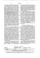Способ гастропластики после гастрэктомии (патент 1768140)