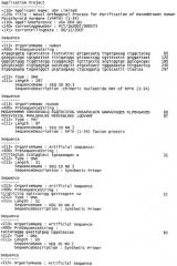 Способ синтеза рекомбинантного паратиреоидного гормона человека (патент 2441019)