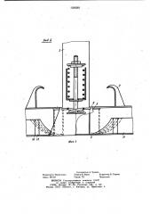 Устройство для внутрипочвенного внесения жидких удобрений (патент 1036282)