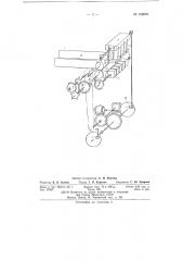 Машина для резки путаного волокна на штапель (патент 152270)