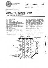 Конденсатор воздушного охлаждения (патент 1359601)