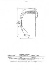 Пневматическая шина (патент 1684097)