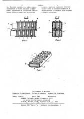 Способ изготовления многослойной охлаждаемой обмотки индуктора (патент 1145495)