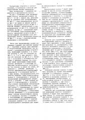 Насос для перекачивания вязких материалов (патент 1336952)