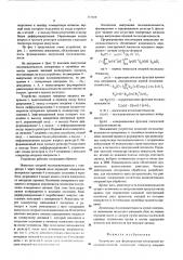 Устройство для формирования импульсной последовательности (патент 553608)