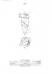 Циклон для очистки газа от пыли (патент 244873)