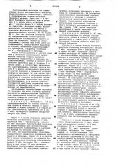 Способ определения ишемии миокарда (патент 766580)