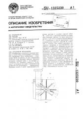 Храповой механизм (патент 1325230)