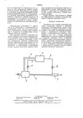 Устройство для гашения пульсаций давления (патент 1564459)