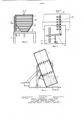 Бункер-накопитель (патент 1184771)