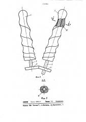Корнеизвлекающее устройство (патент 1132824)