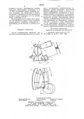 Способ копировальной обработки (патент 889298)
