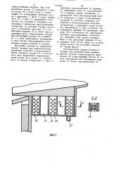 Горелка (патент 1249264)