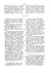 Бессальниковый холодильный компрессор (патент 1523715)