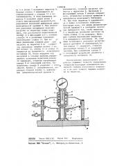 Устройство для определения твердости материалов (патент 1126838)