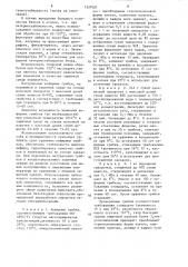 Способ хранения кефирных грибков (патент 1337027)