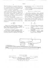 Инструмент роликового стана холодной прокатки труб (патент 505453)