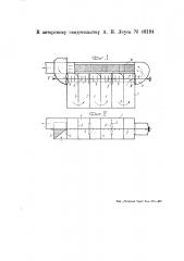 Аппарат для очистки воздуха и других газов (патент 48194)