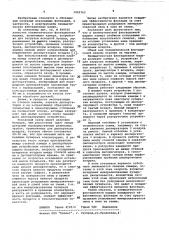 Пневматическая флотационная машина (патент 1022743)