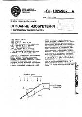 Устройство для глушения шума газового потока (патент 1025905)