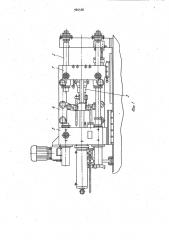 Машина для литья под давлением (патент 986586)