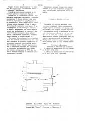 Устройство для откачки водородаи его изотопов (патент 674566)