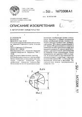 Трубчато-лопаточное сверло (патент 1673308)