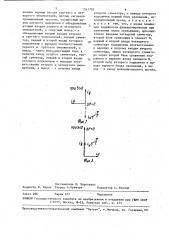 Устройство для защиты от несимметричной потери возбуждения асинхронизированной синхронной машины (патент 1541703)