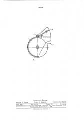 Роторный метатель (патент 332229)