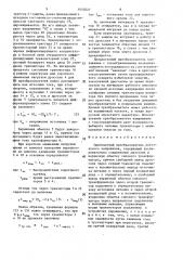 Однотактный преобразователь постоянного напряжения (патент 1410227)