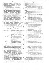 Способ настройки манометрических сигнализаторов (патент 775644)