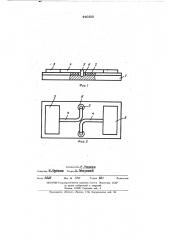Датчик холла (патент 446920)