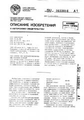 Состав для карбонитроборирования стальных изделий (патент 1633014)