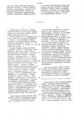 Индуктивный датчик угловых перемещений (патент 1224567)