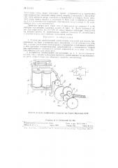 Устройство проблесковой сигнализации (патент 107453)