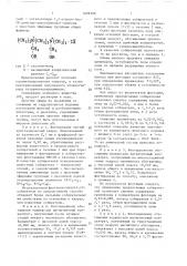 Способ флотационного обогащения железосодержащих руд (патент 1609496)
