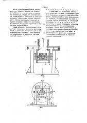 Устройство для испытания шпинделей прокатного стана (патент 1458043)