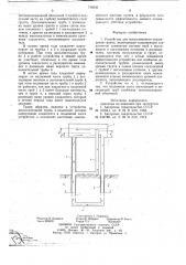 Устройство для искусственного охлаждения грунта (патент 746036)