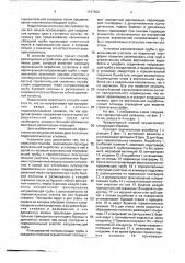 Способ сооружения лучевых дрен (патент 1747602)