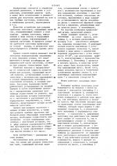 Штамп для раздачи тонкостенных труб (патент 1131577)