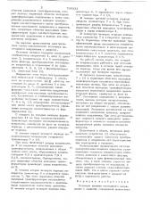 Источник питания постоянного напряжения с защитой (патент 708333)