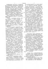 Химический реактор (патент 1364360)