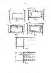 Способ строительства подземного сооружения (патент 1273572)