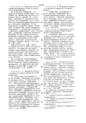 Способ получения n-замещенных галоидпирролидинонов-2 (патент 942590)