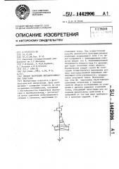 Способ получения фотоакустических топограмм (патент 1442906)