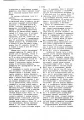 Устройство для индикации количества магнитной ленты в аппарате магнитной записи (патент 1170505)