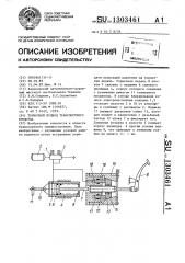 Тормозной привод транспортного средства (патент 1303461)