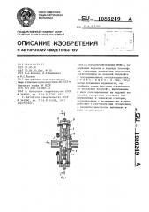 Предохранительная муфта (патент 1086249)