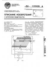 Способ вибрационной обработки плоских колец (патент 1155426)