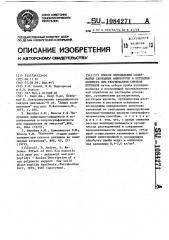 Способ определения содержания свободных аминогрупп в пептидил-полимере при твердофазном синтезе пептидов (патент 1084271)